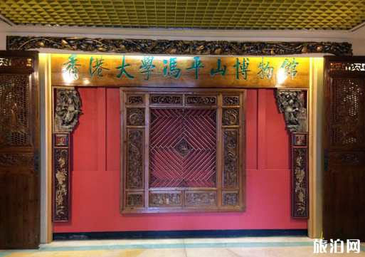 香港冯平山博物馆图片