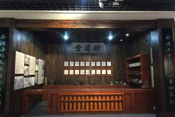 松萝茶博物馆图片