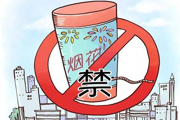 2021年南寧煙花爆竹禁放區及限燃區規定