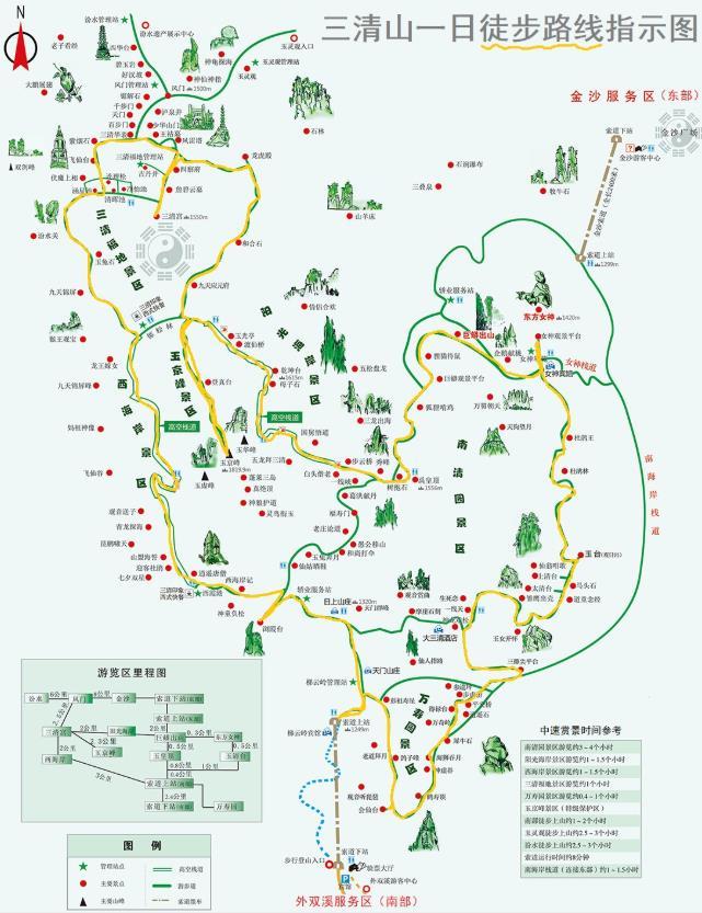 三清山的地理位置图片