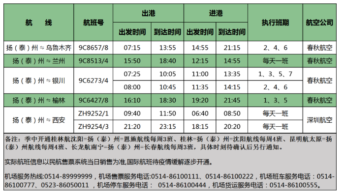 广州机场大巴路线(广州机场大巴最新时刻表)