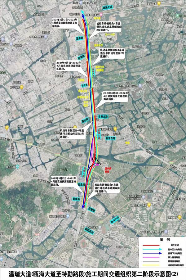 2021温州温瑞大道施工交通管制调整