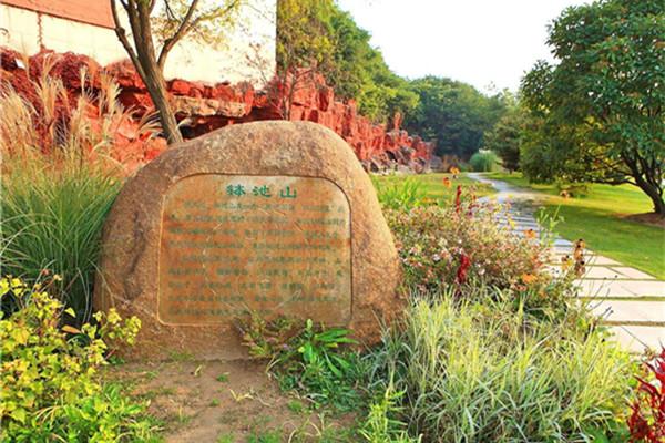 2022缽池山公園簡介 - 地址交通 - 天氣 - 景區介紹