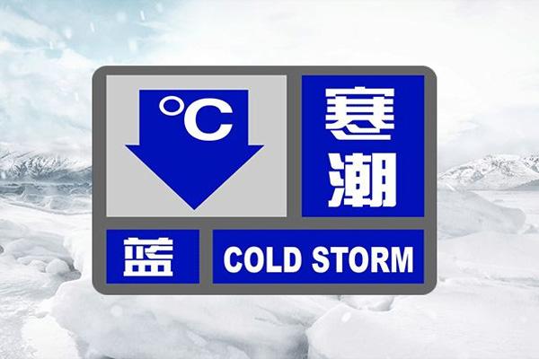 寒潮的天气符号图片