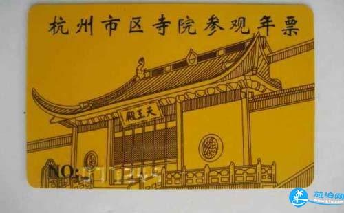 杭州寺庙卡图片
